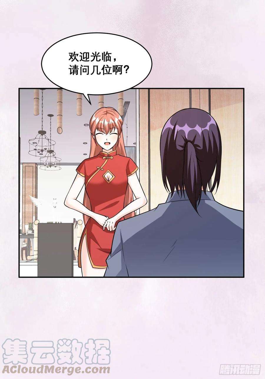 修仙之人在都市98话 等了一整天