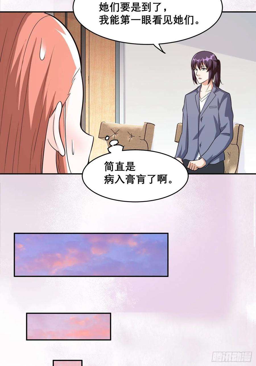 修仙之人在都市98话 等了一整天