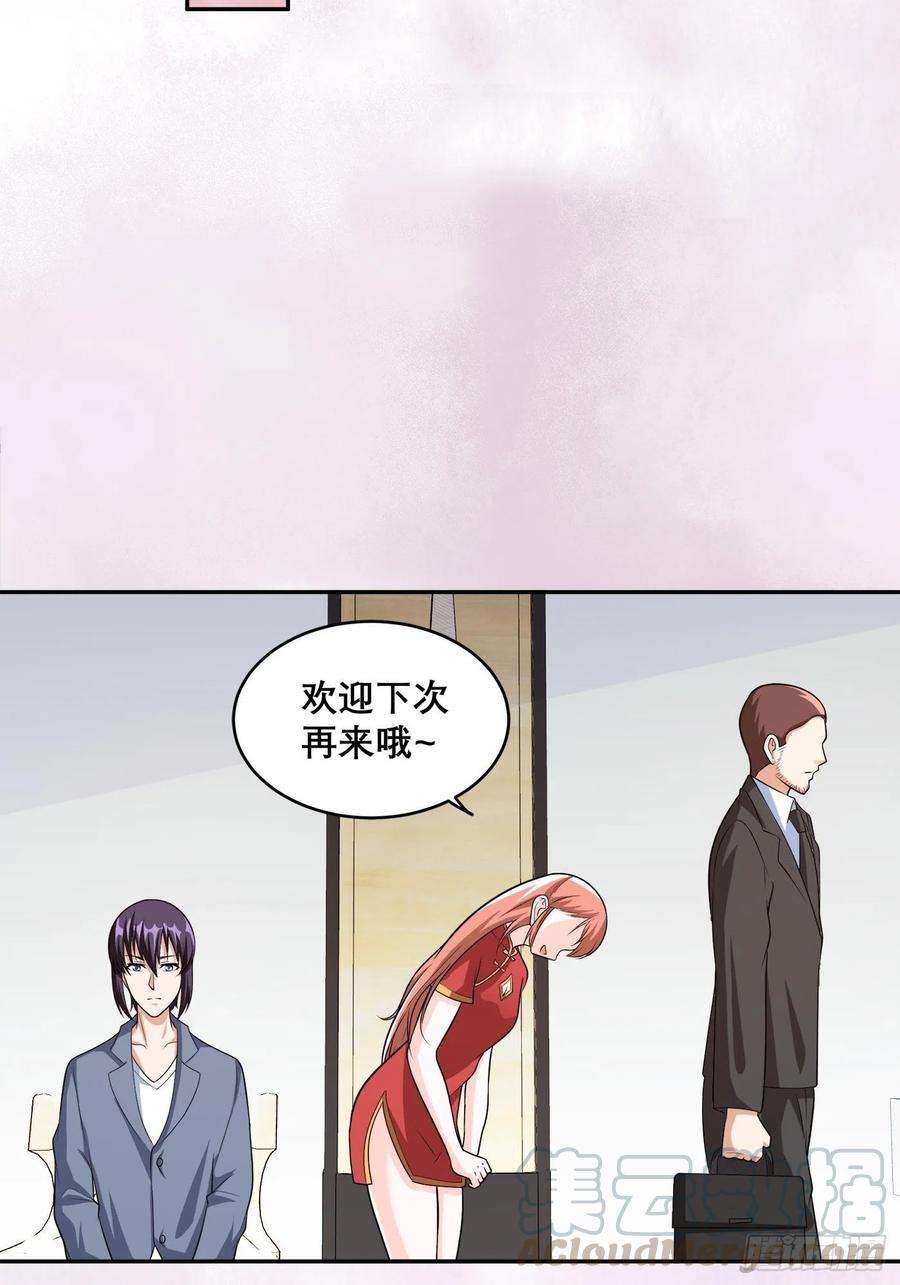 修仙之人在都市98话 等了一整天