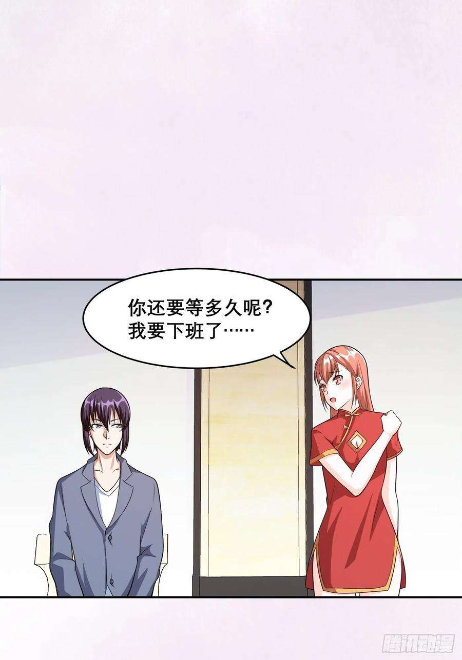 修仙之人在都市98话 等了一整天