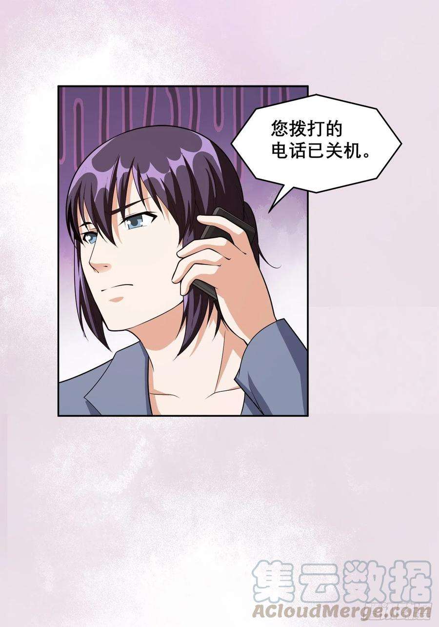 修仙之人在都市98话 等了一整天
