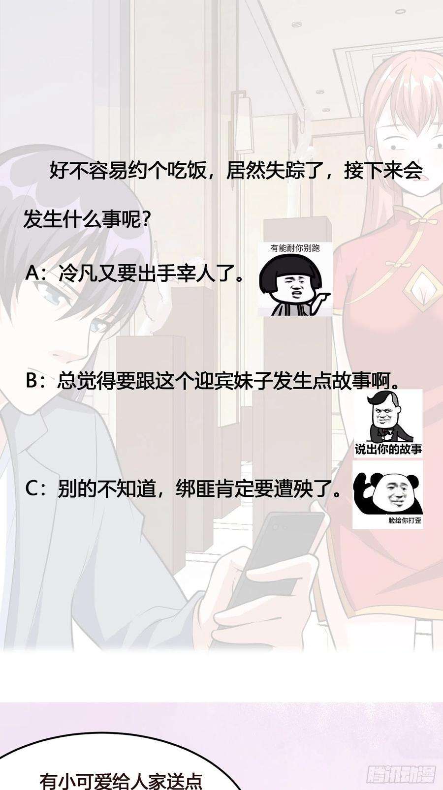 修仙之人在都市98话 等了一整天