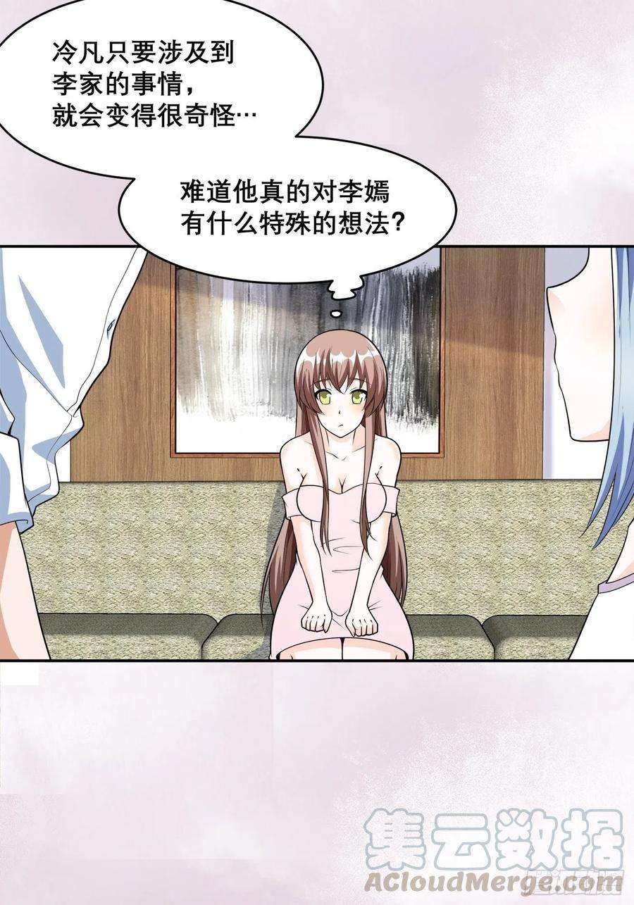 修仙之人在都市98话 等了一整天