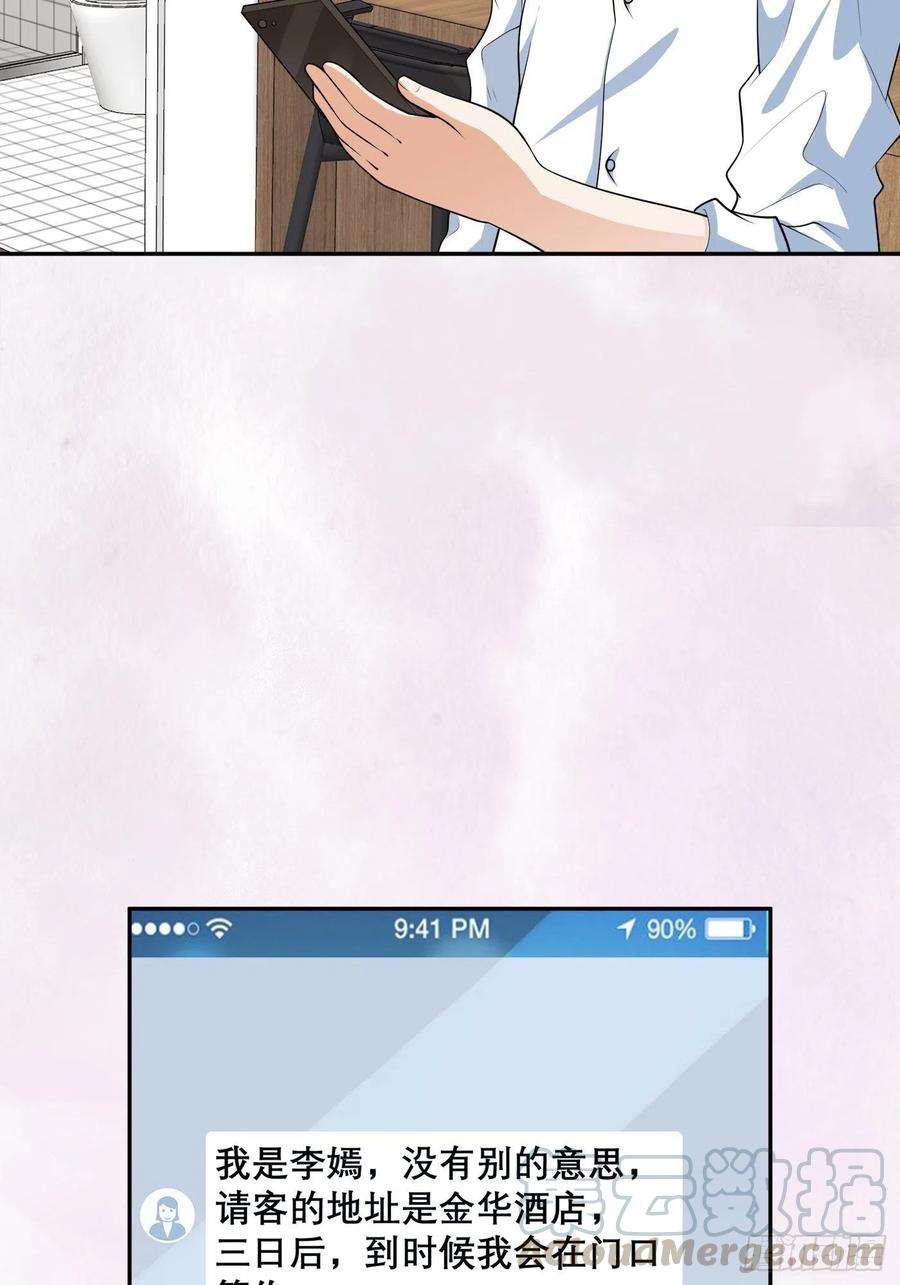 修仙之人在都市98话 等了一整天