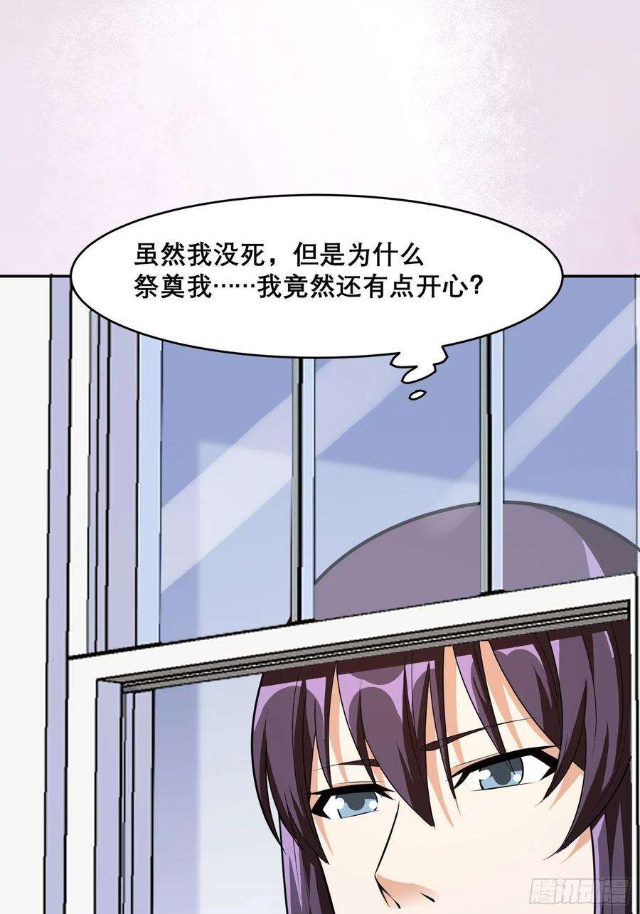 修仙之人在都市98话 等了一整天