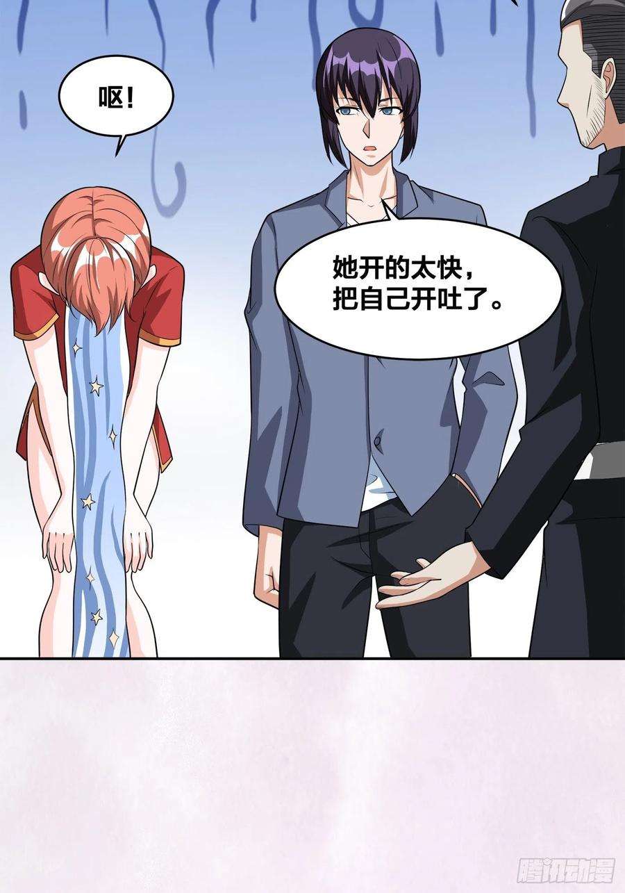 修仙之人在都市99话 见识下我的speed
