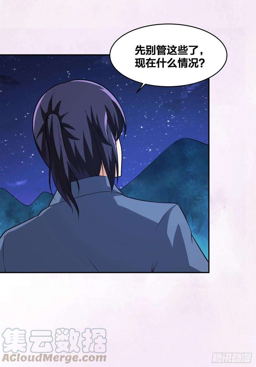 修仙之人在都市99话 见识下我的speed