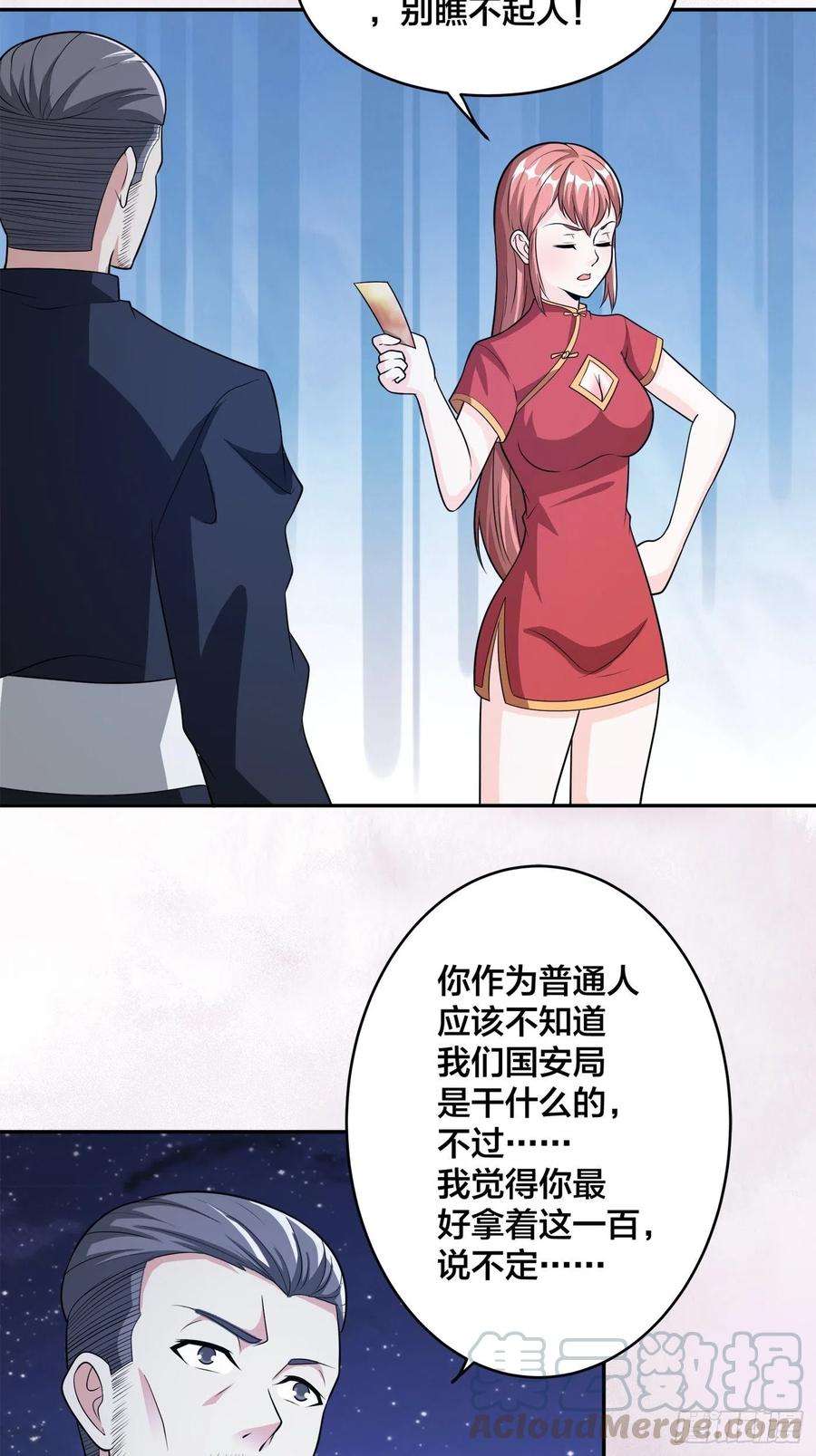 修仙之人在都市99话 见识下我的speed
