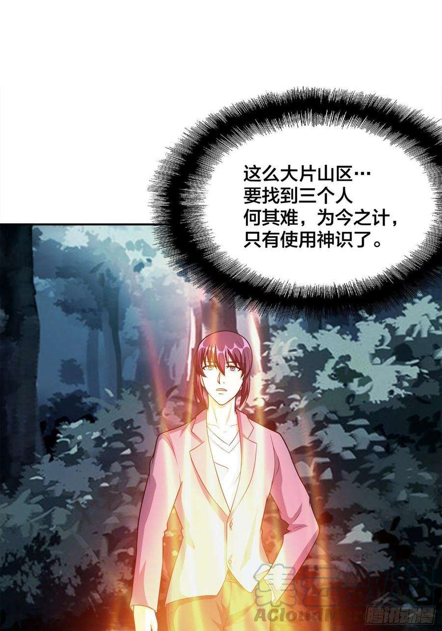 修仙之人在都市99话 见识下我的speed