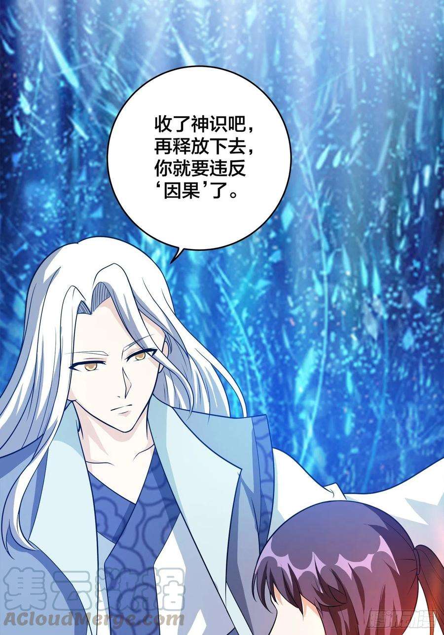 修仙之人在都市99话 见识下我的speed