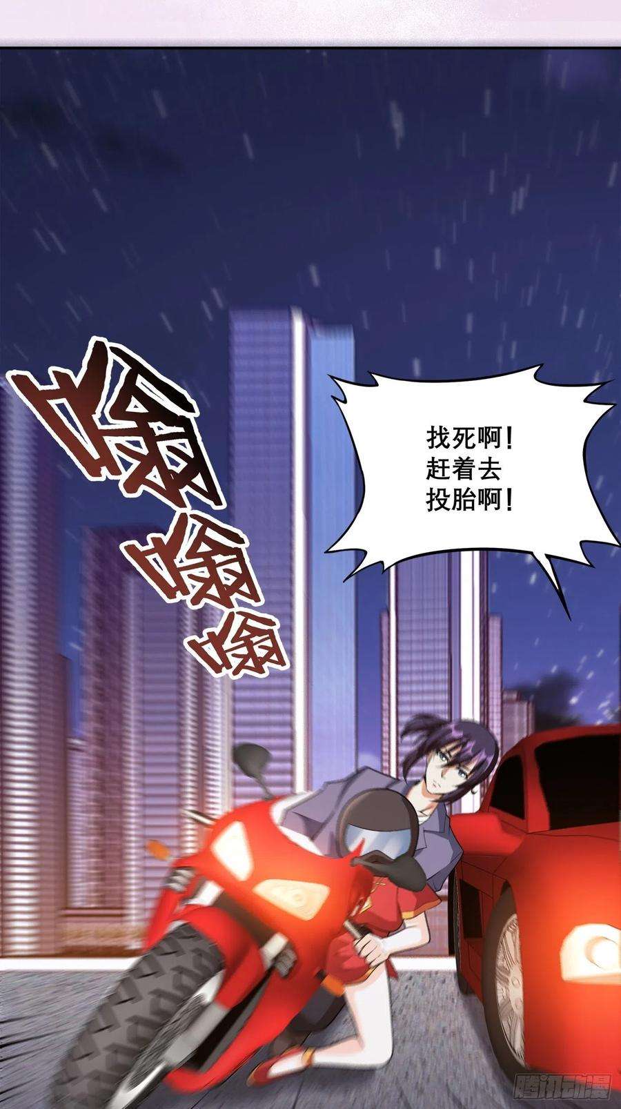 修仙之人在都市99话 见识下我的speed