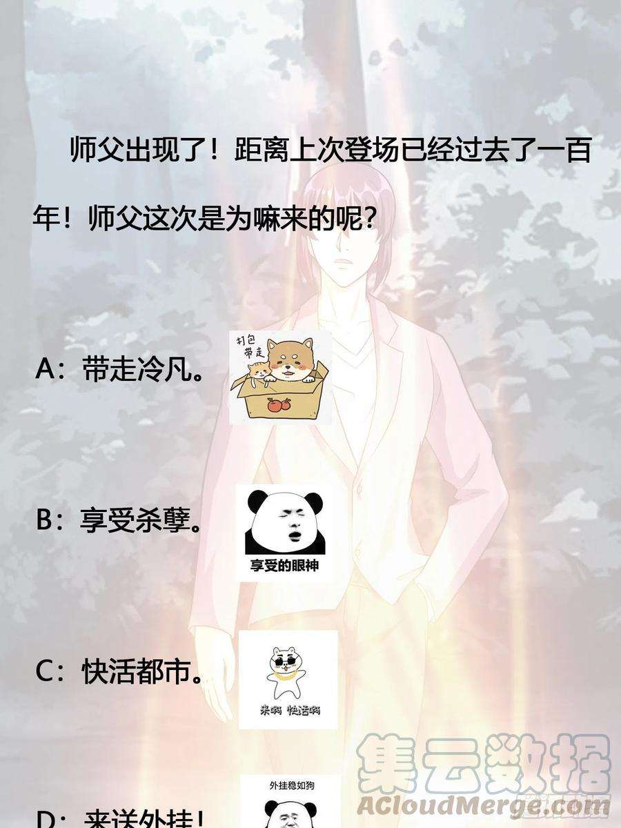 修仙之人在都市99话 见识下我的speed