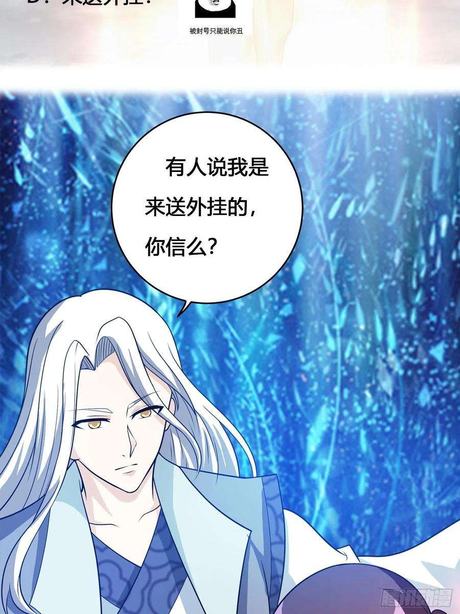 修仙之人在都市99话 见识下我的speed