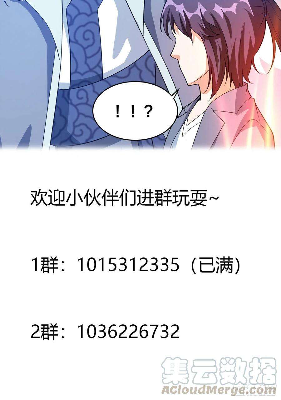 修仙之人在都市99话 见识下我的speed