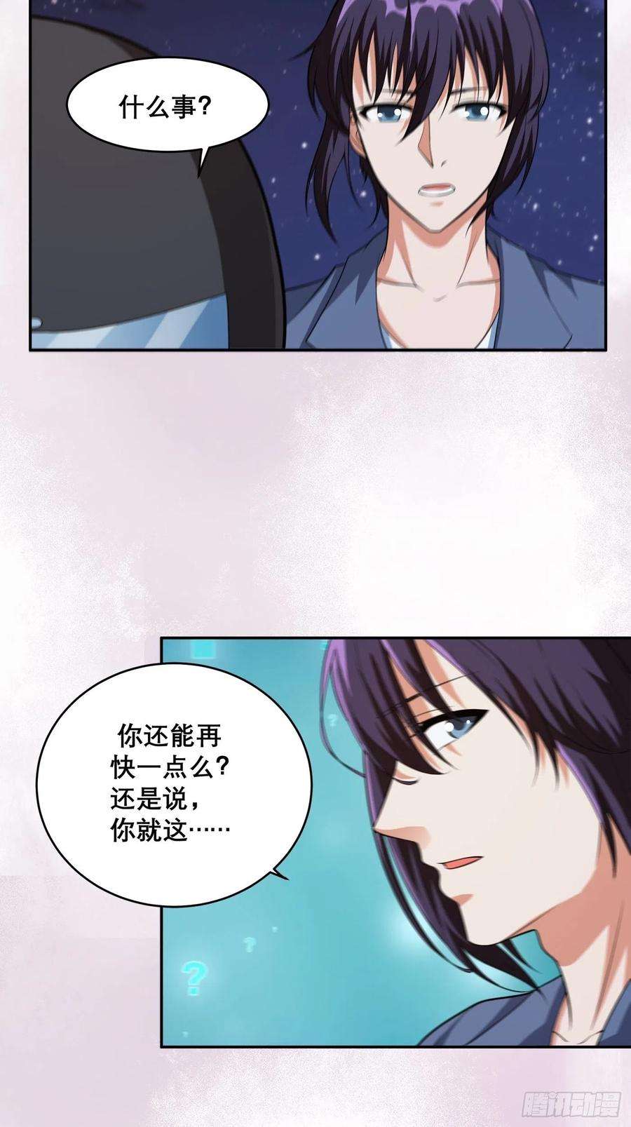 修仙之人在都市99话 见识下我的speed