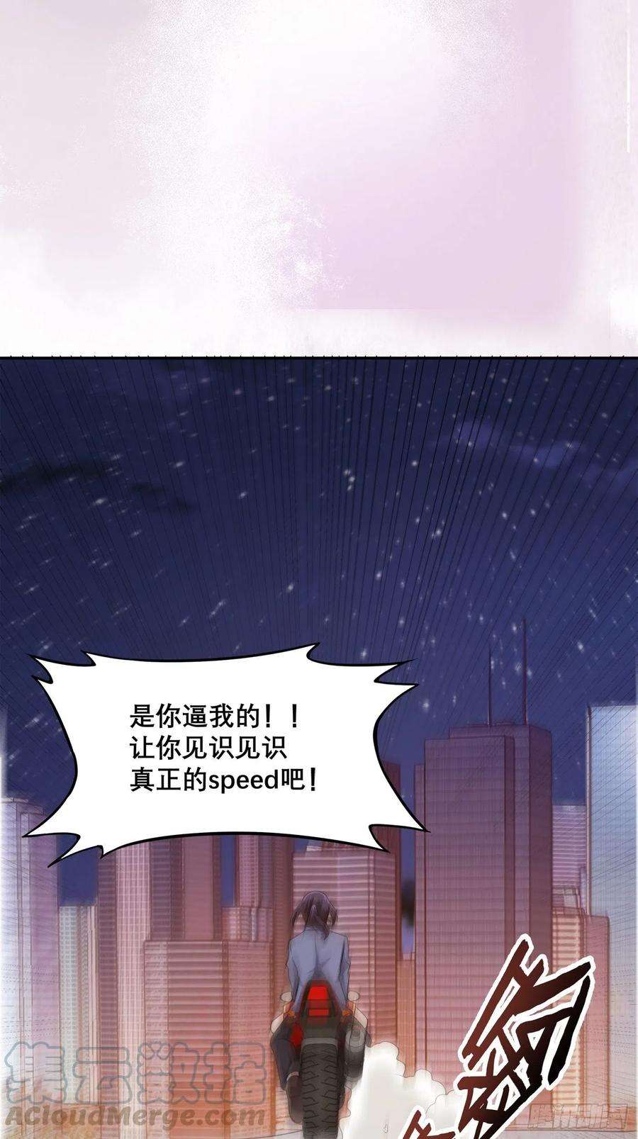 修仙之人在都市99话 见识下我的speed