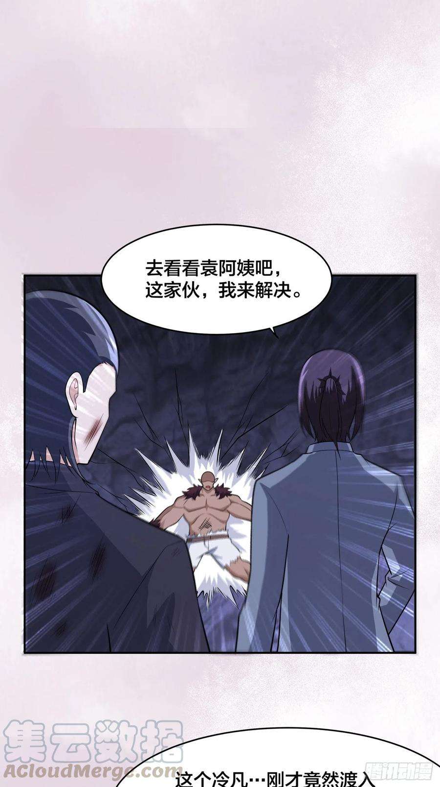 修仙之人在都市101话 李昊的决心