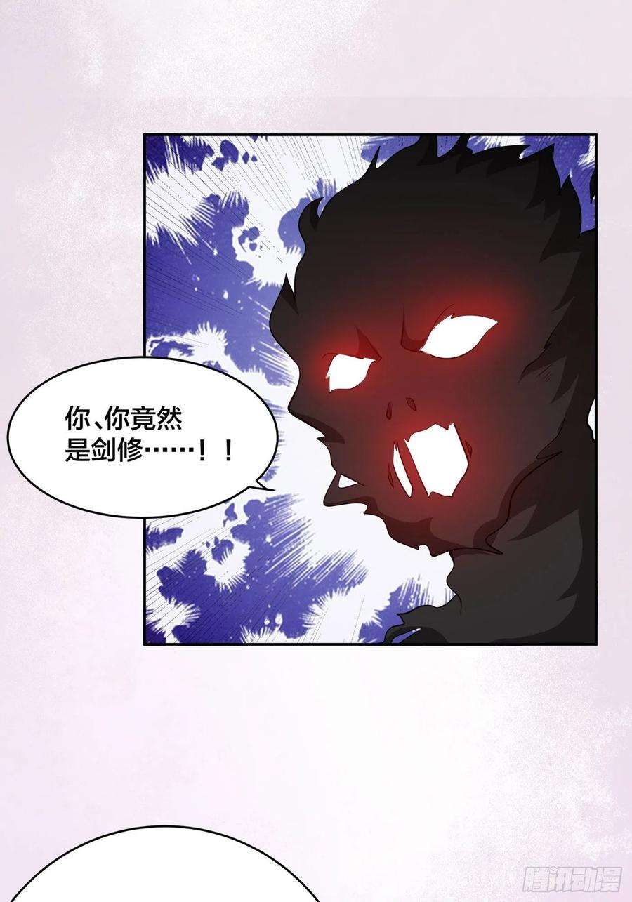 修仙之人在都市102话 你怎么这么丑啊！