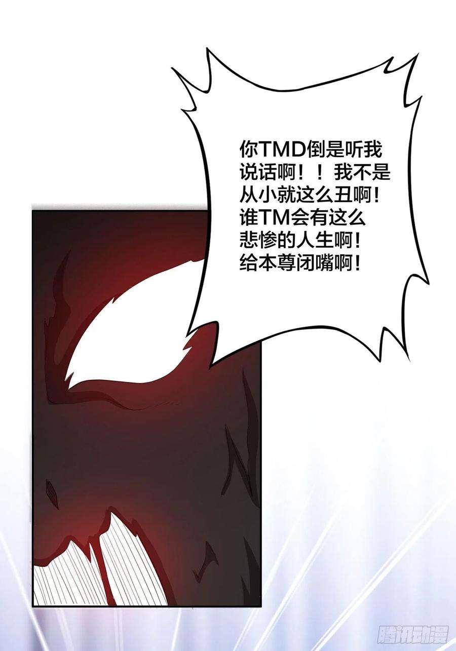 修仙之人在都市102话 你怎么这么丑啊！