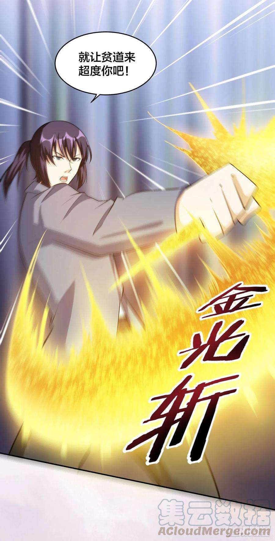 修仙之人在都市102话 你怎么这么丑啊！