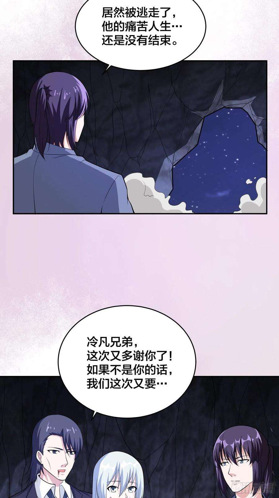 修仙之人在都市102话 你怎么这么丑啊！