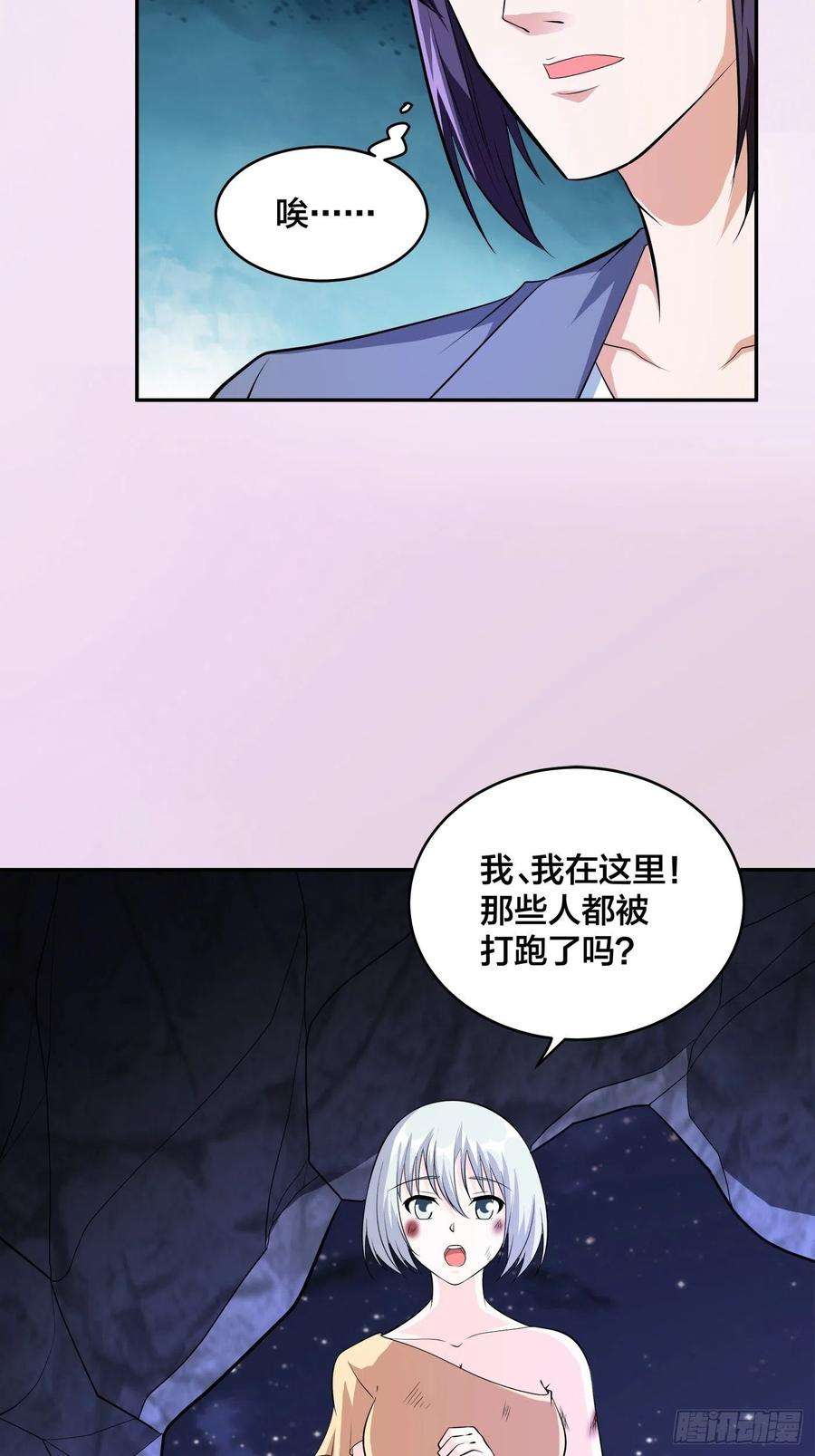 修仙之人在都市102话 你怎么这么丑啊！