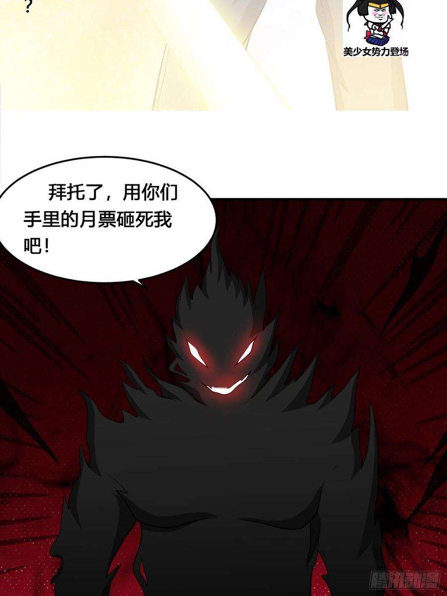 修仙之人在都市102话 你怎么这么丑啊！