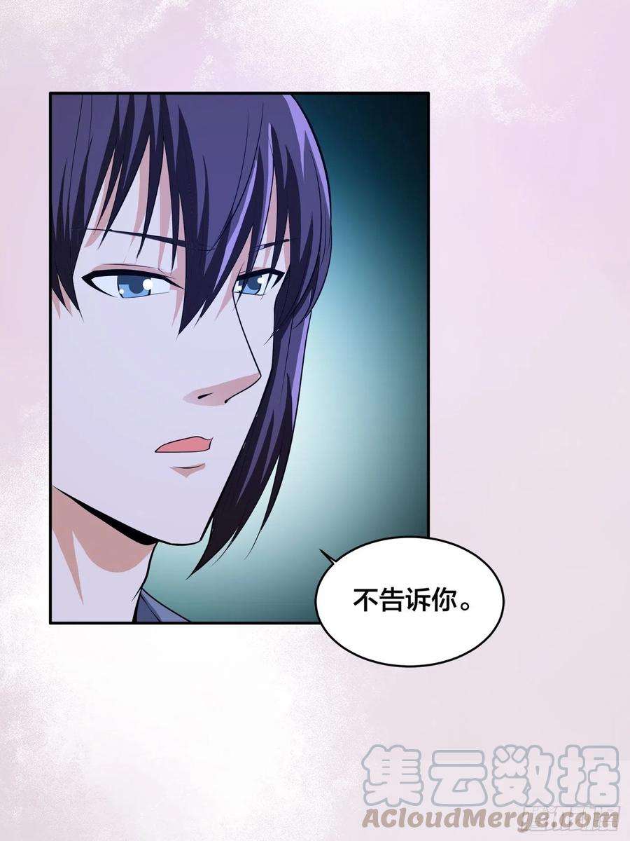 修仙之人在都市102话 你怎么这么丑啊！