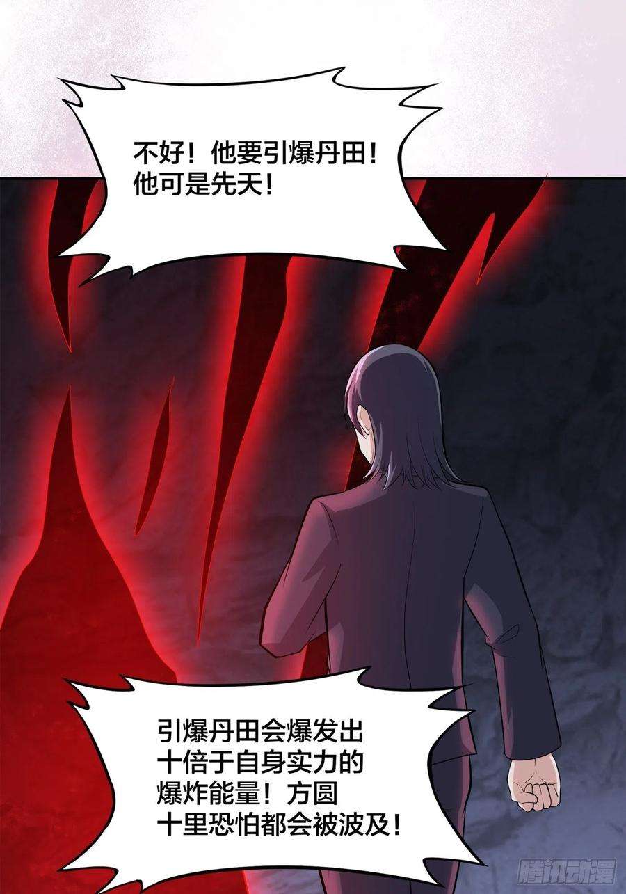 修仙之人在都市103话 一脚起飞！