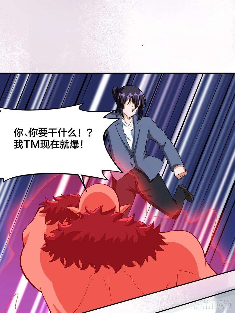 修仙之人在都市103话 一脚起飞！