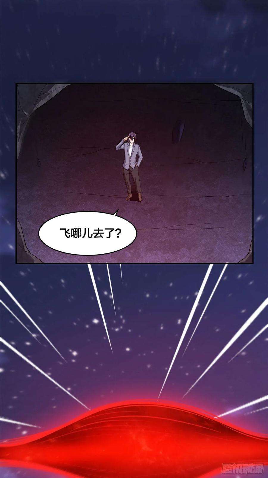 修仙之人在都市103话 一脚起飞！