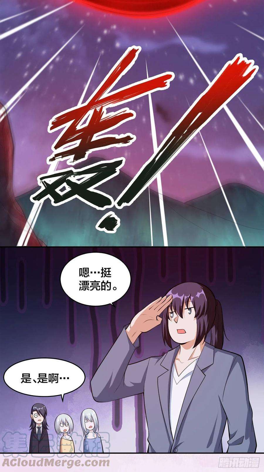 修仙之人在都市103话 一脚起飞！
