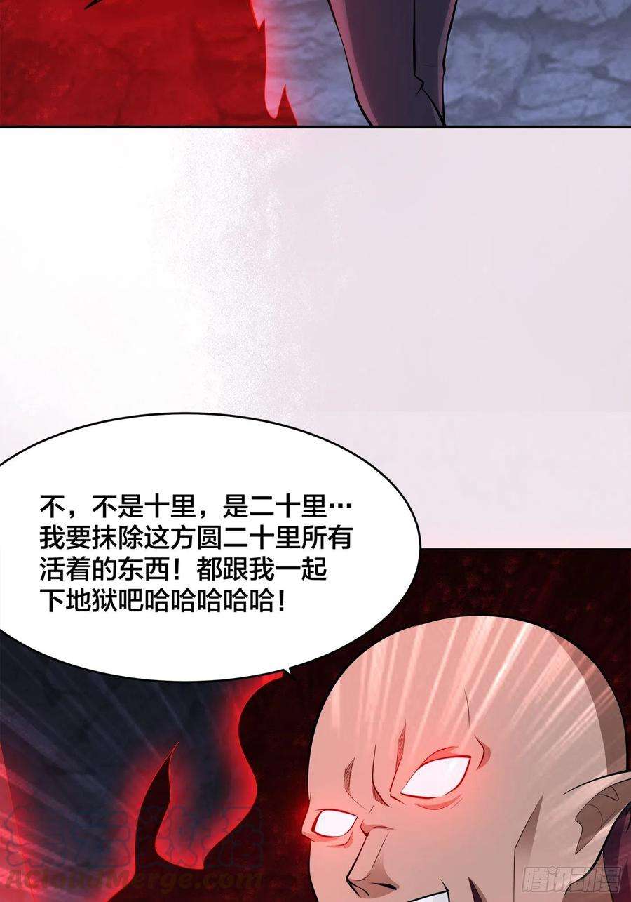 修仙之人在都市103话 一脚起飞！