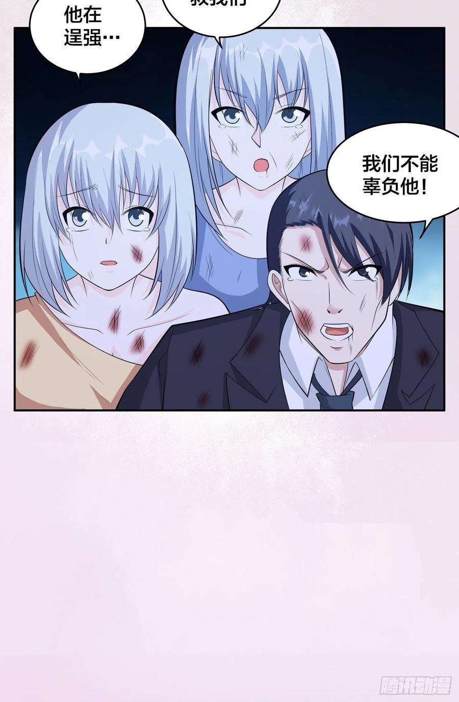 修仙之人在都市103话 一脚起飞！