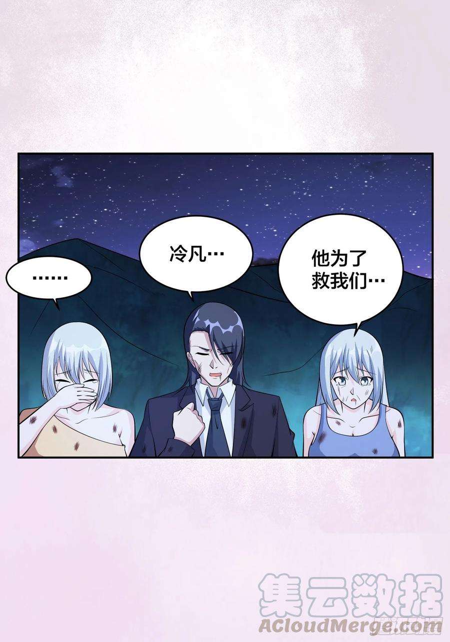 修仙之人在都市103话 一脚起飞！