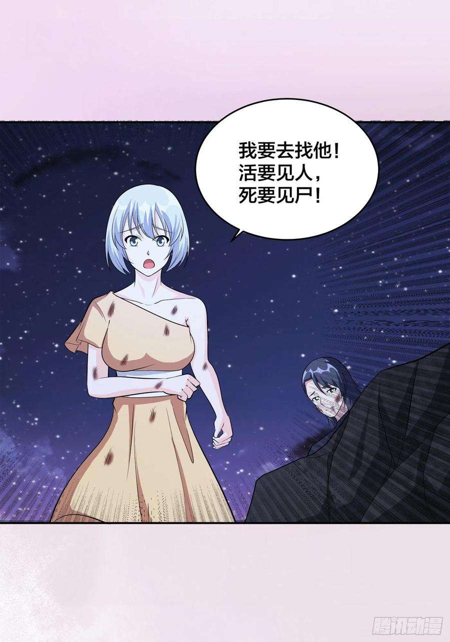 修仙之人在都市103话 一脚起飞！