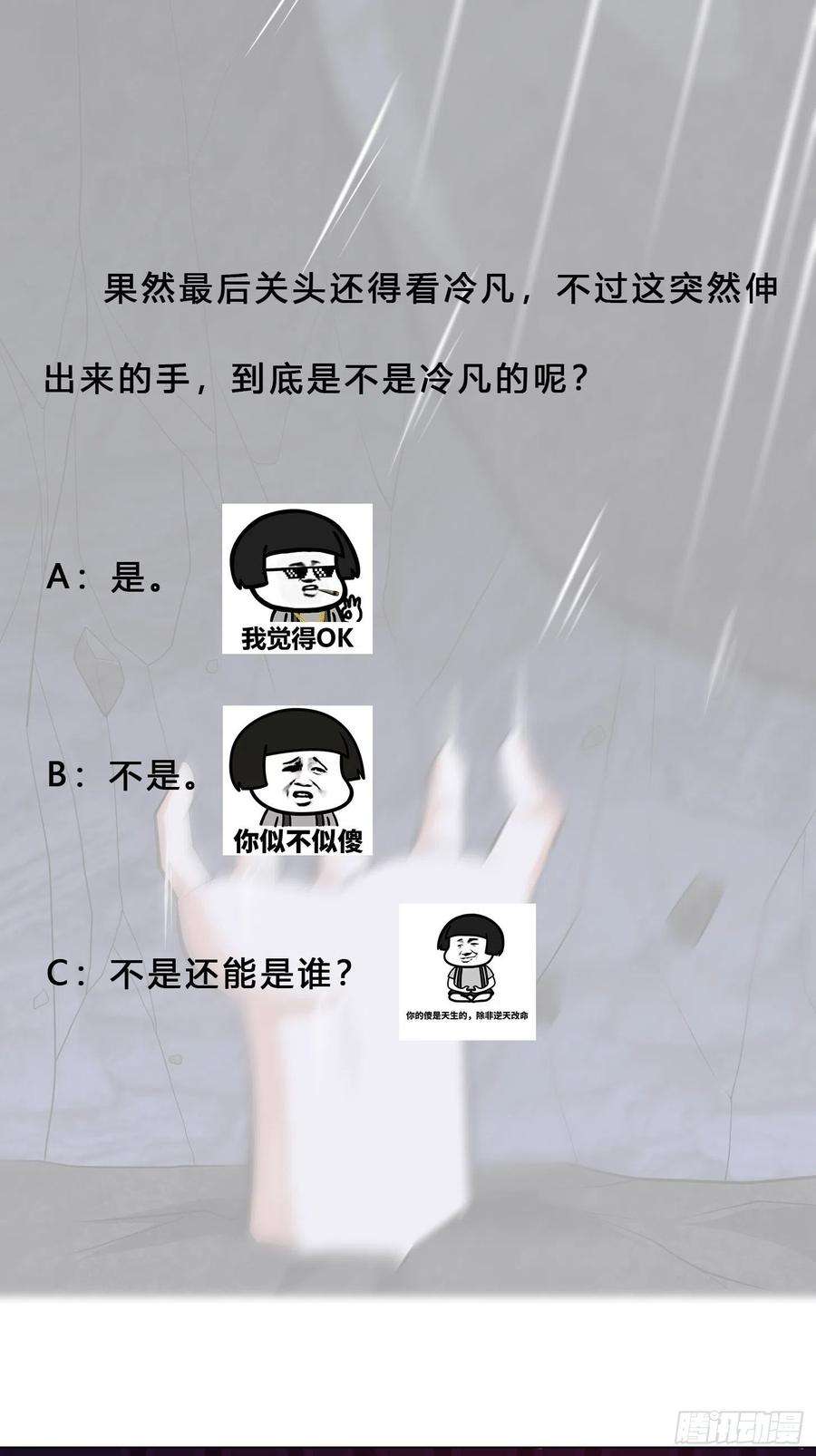 修仙之人在都市103话 一脚起飞！