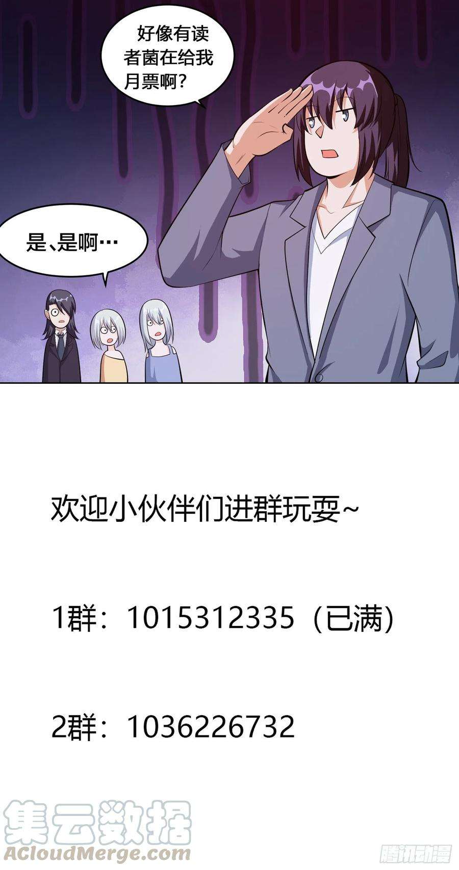 修仙之人在都市103话 一脚起飞！