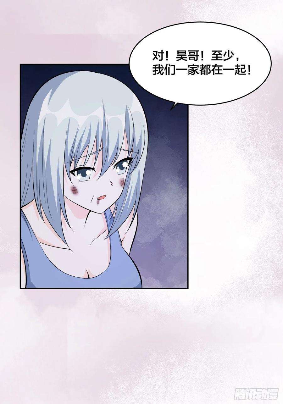 修仙之人在都市103话 一脚起飞！