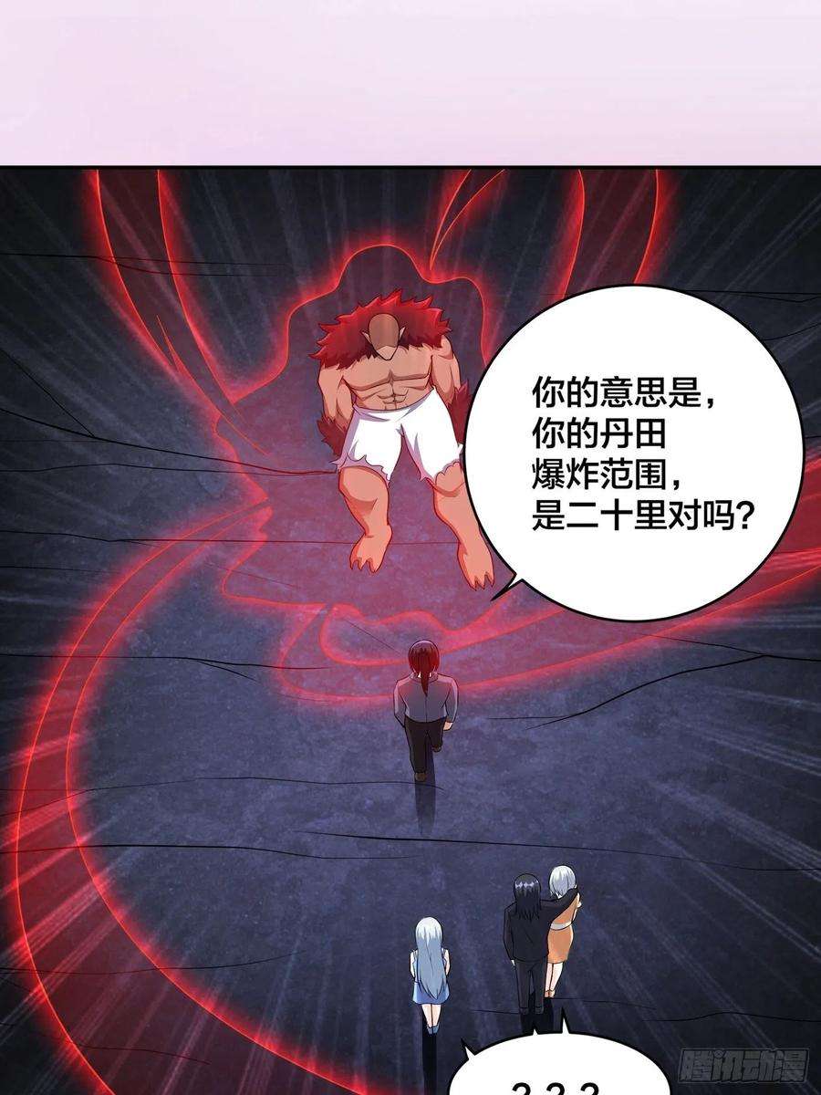 修仙之人在都市103话 一脚起飞！