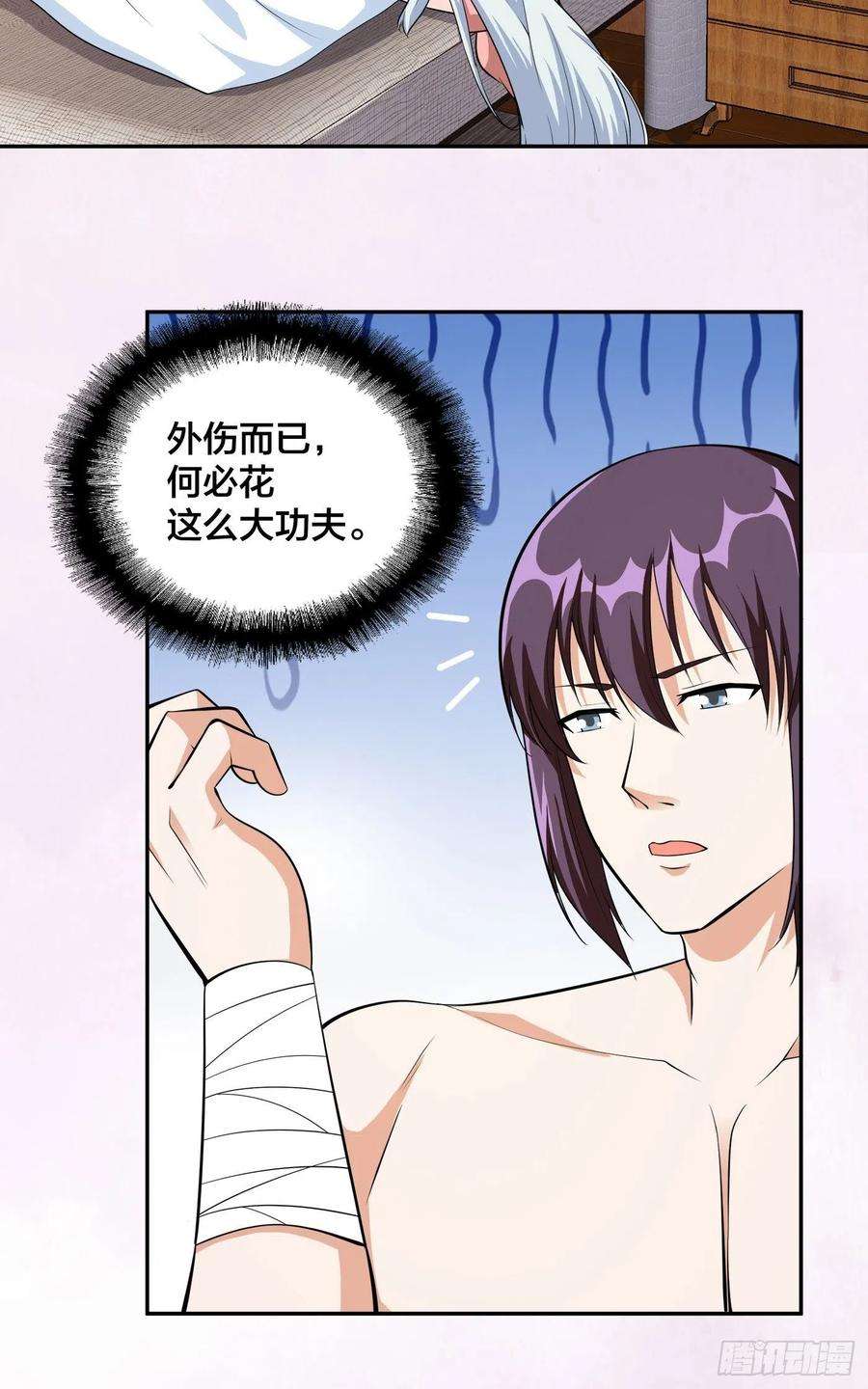 修仙之人在都市104话 经脉尽断？