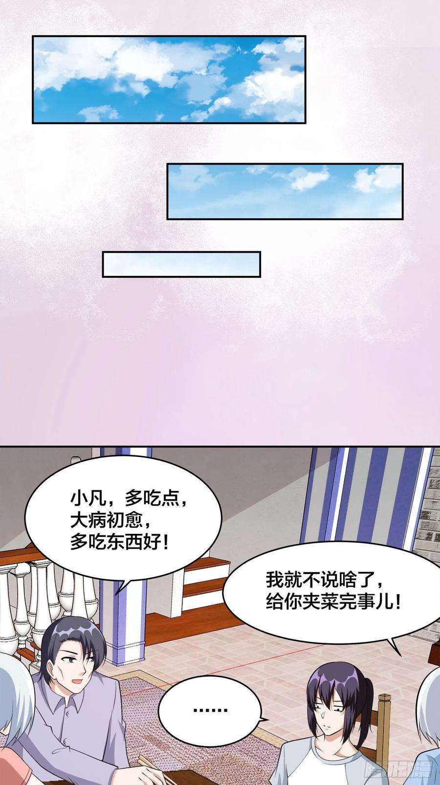 修仙之人在都市104话 经脉尽断？