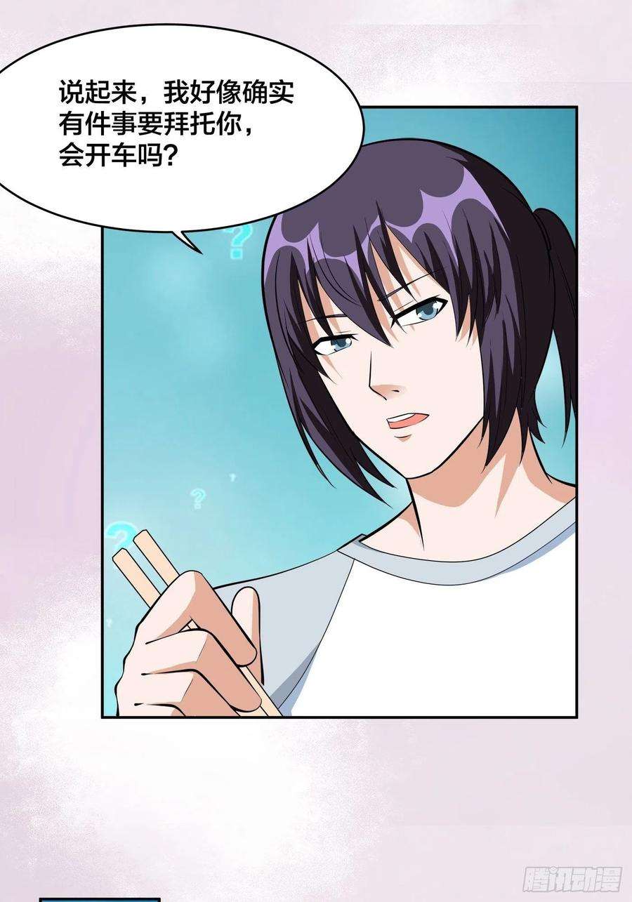 修仙之人在都市104话 经脉尽断？