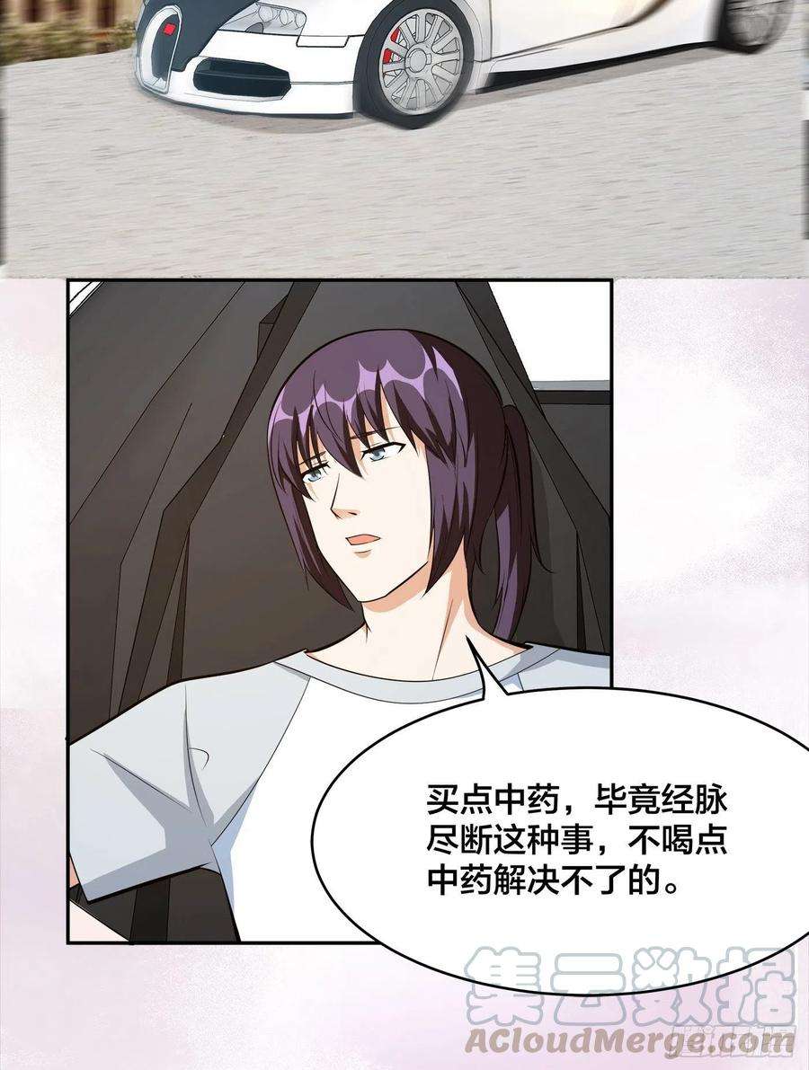 修仙之人在都市104话 经脉尽断？