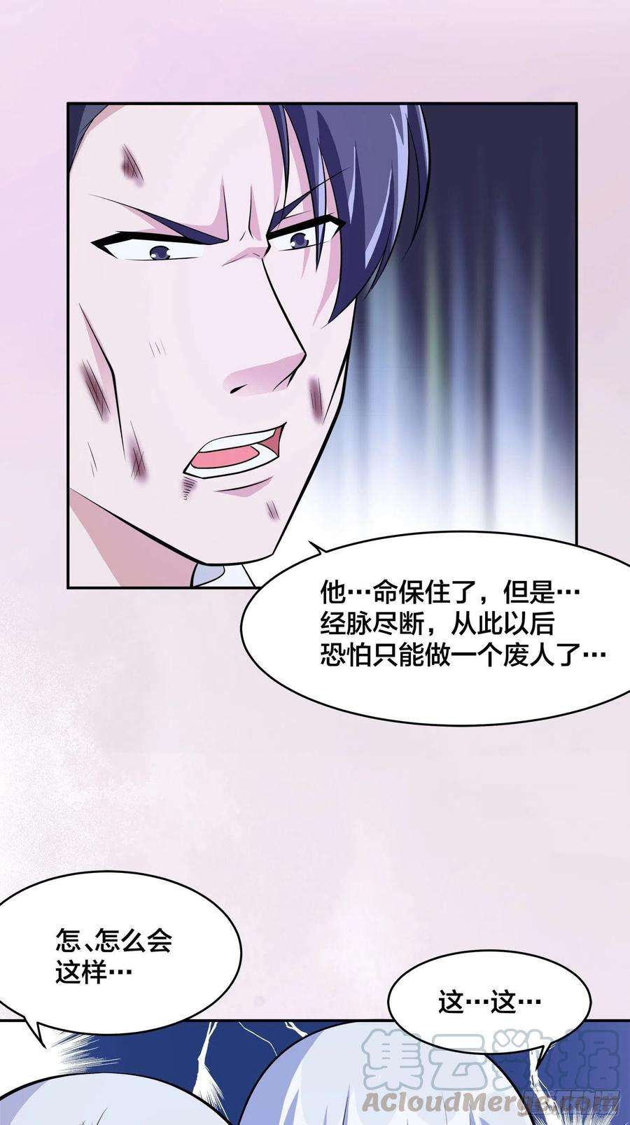 修仙之人在都市104话 经脉尽断？