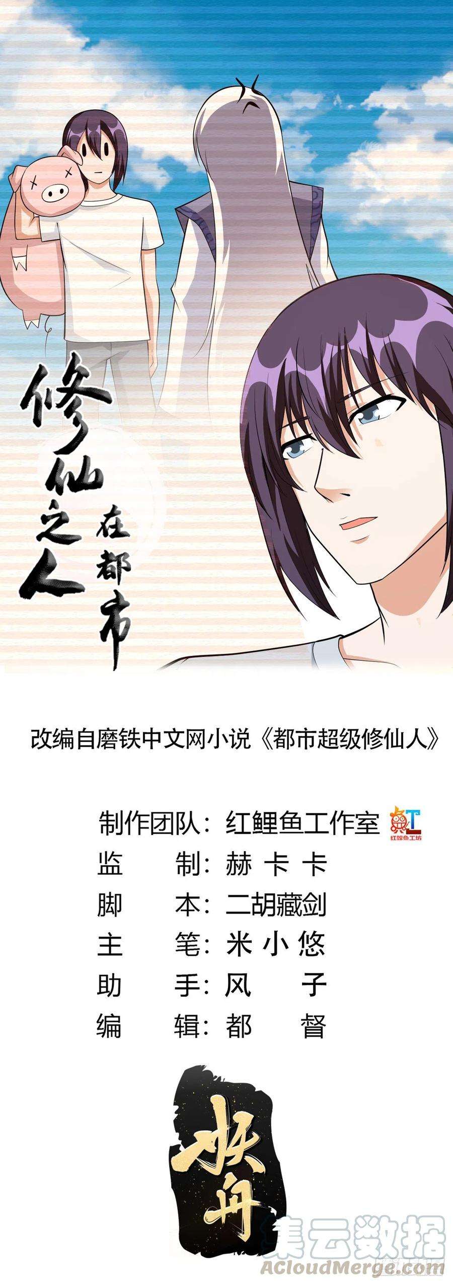 修仙之人在都市105话 掌柜白洁