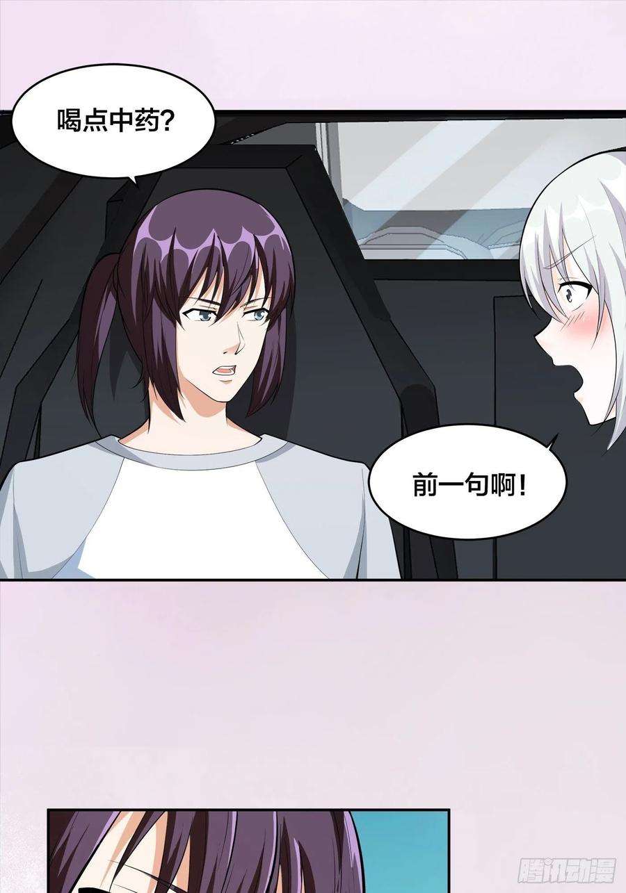 修仙之人在都市105话 掌柜白洁