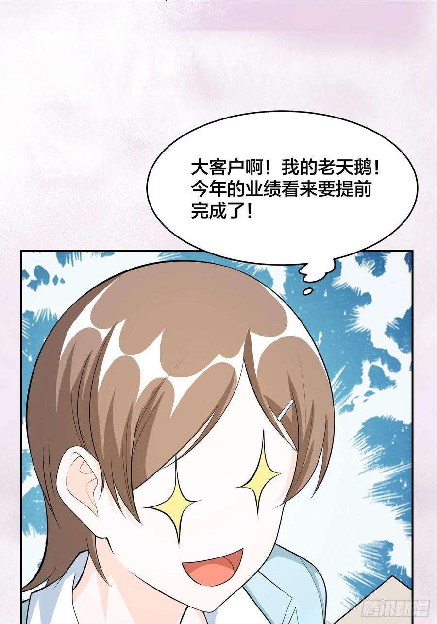 修仙之人在都市105话 掌柜白洁