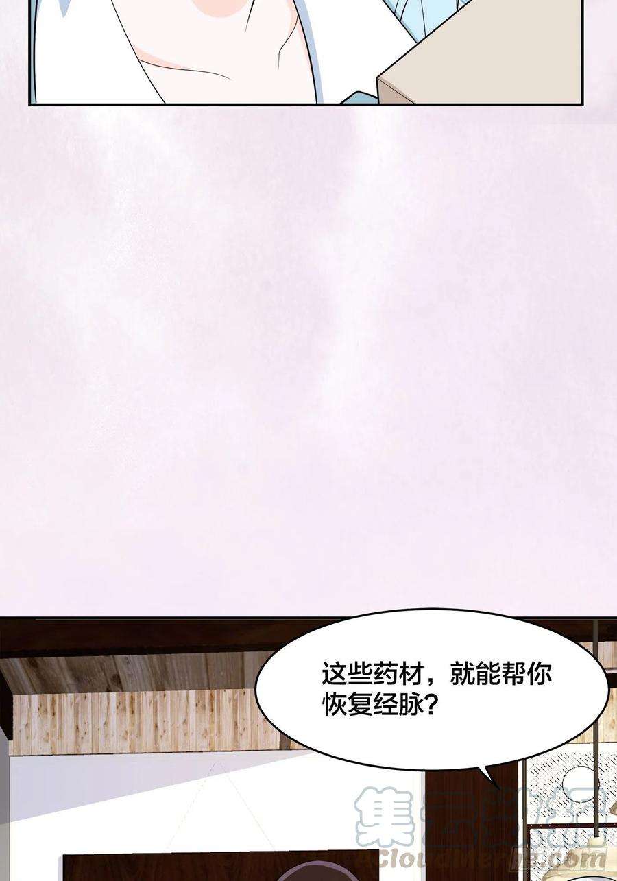 修仙之人在都市105话 掌柜白洁
