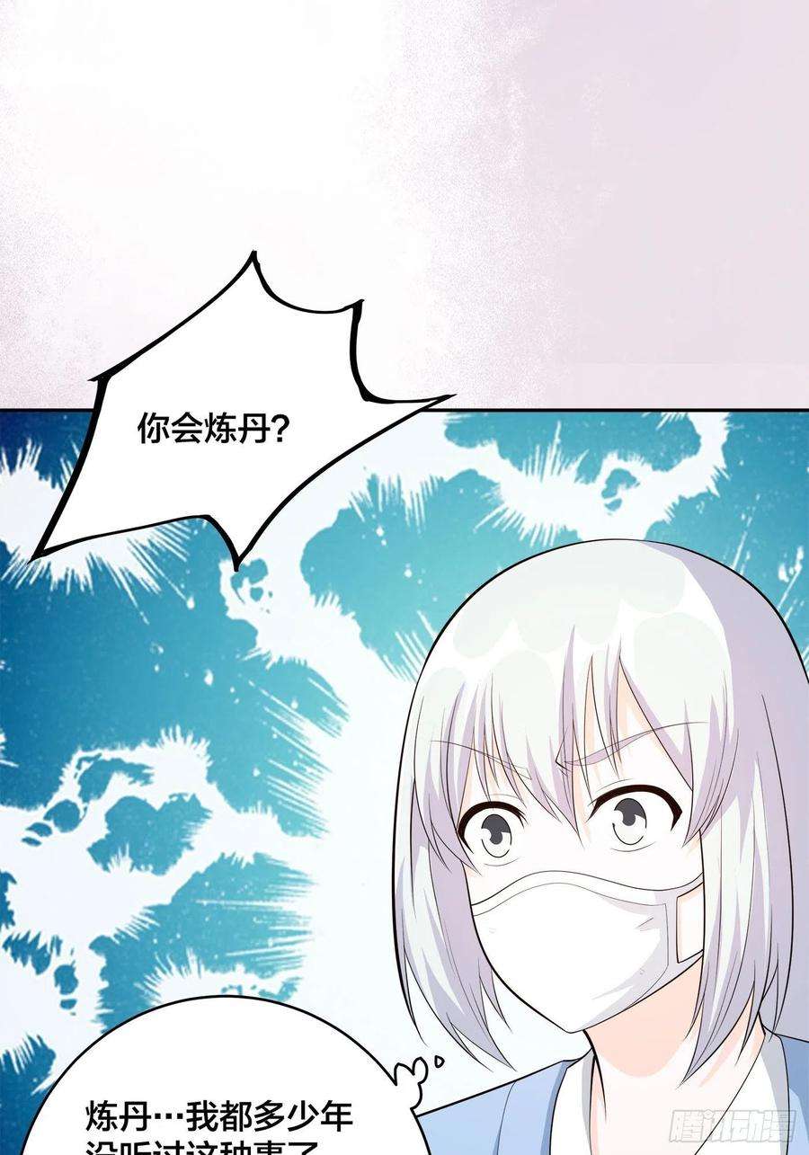 修仙之人在都市105话 掌柜白洁
